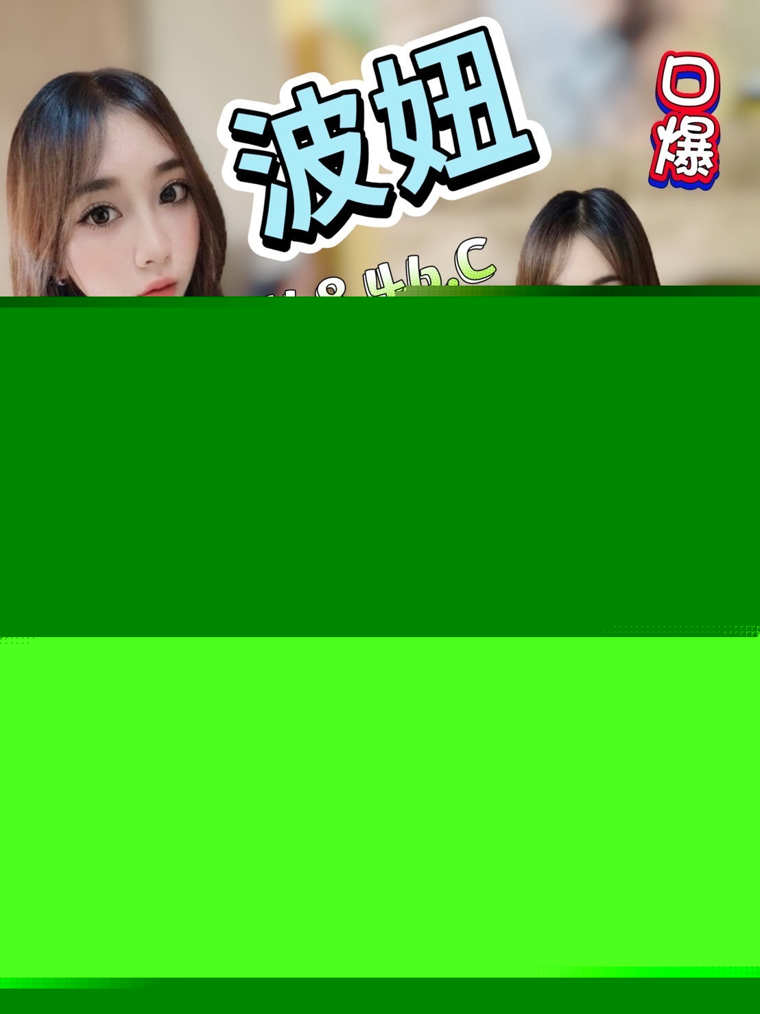 香凌 宜蘭 大學生 34F 擅長親密按